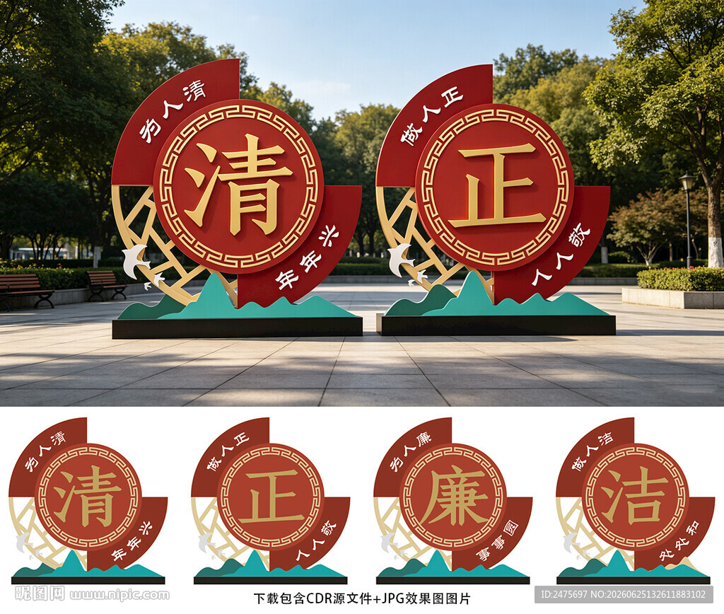 廉洁小品