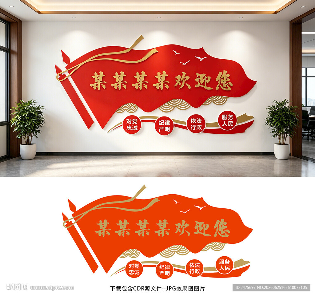 欢迎您