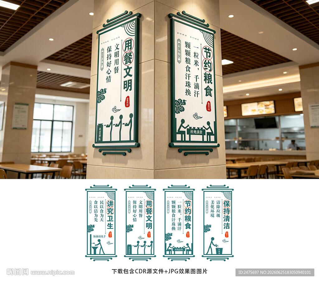 食堂文化