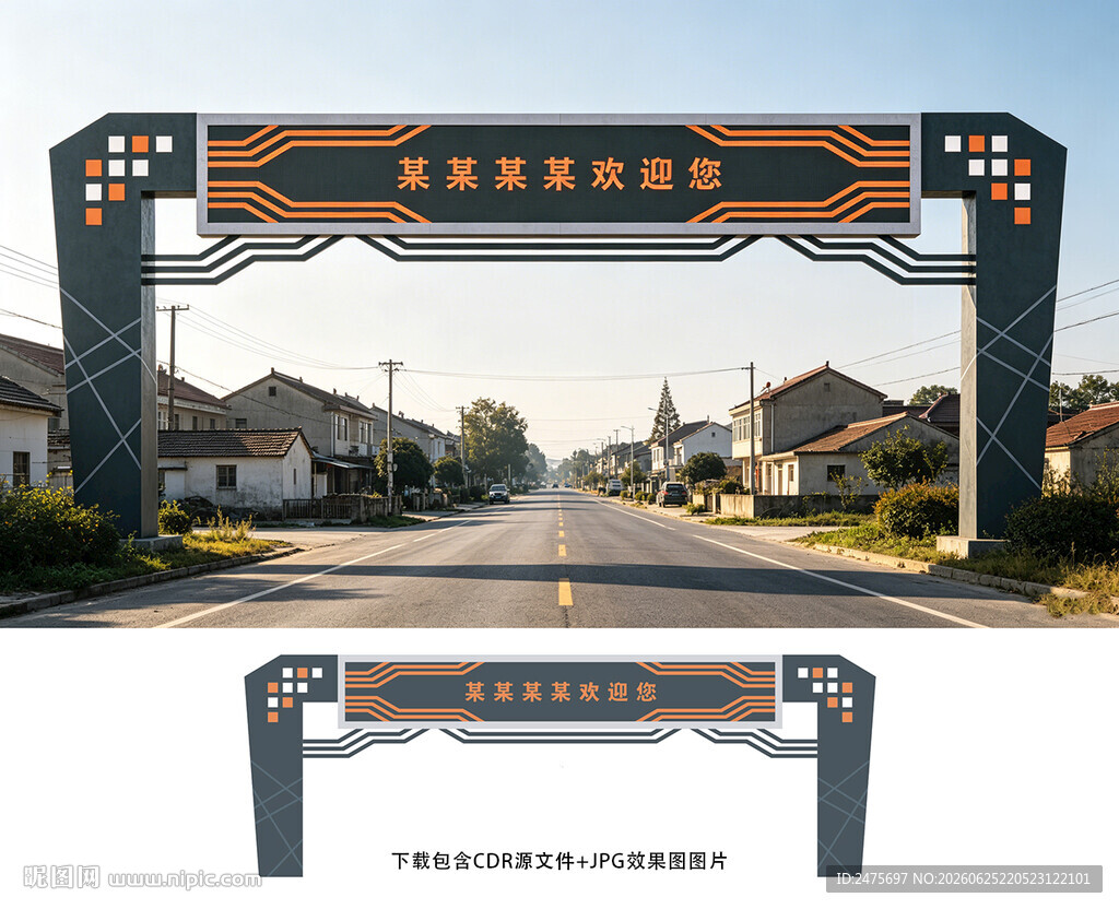 龙门架