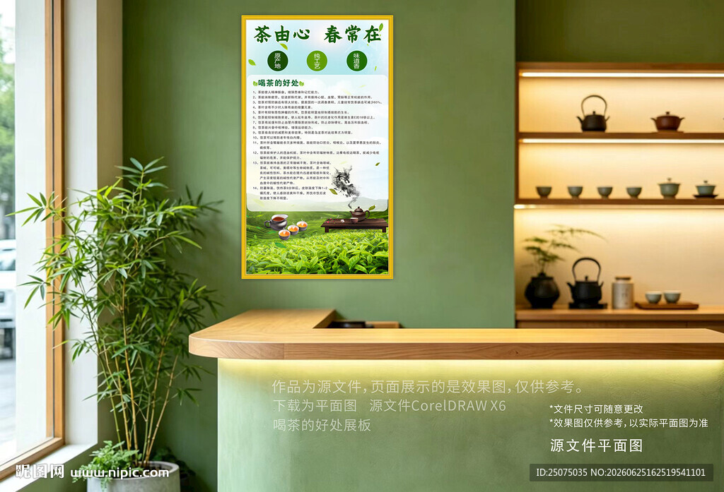 喝茶的好处  茶养生