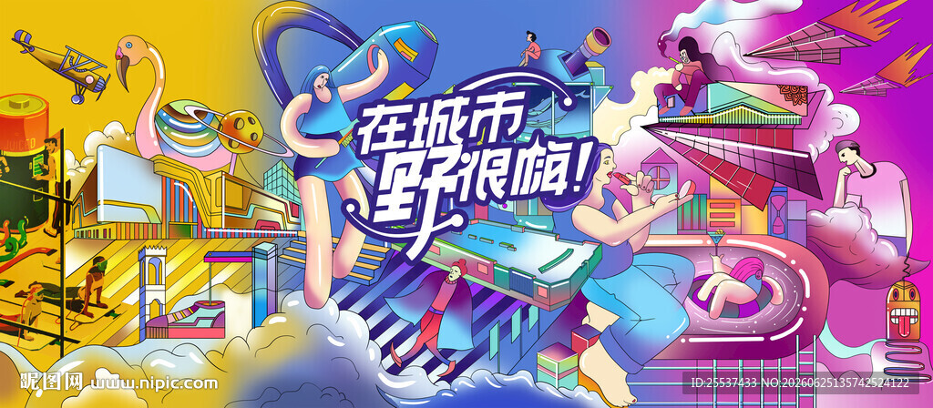 商场狂欢购物节活动背景