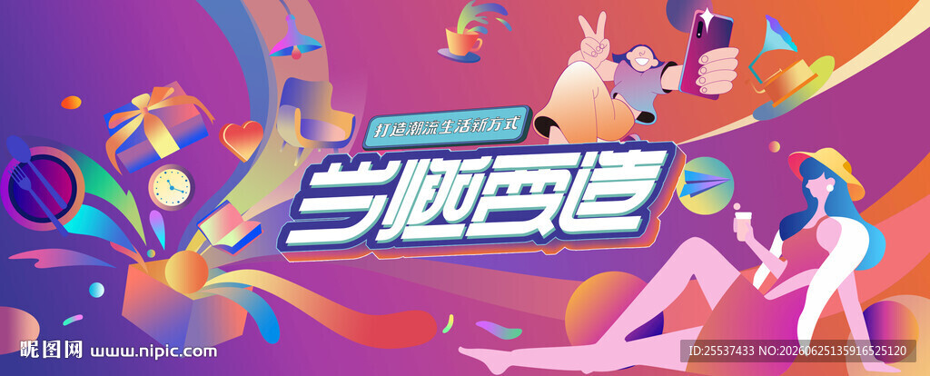 商场狂欢购物节活动背景