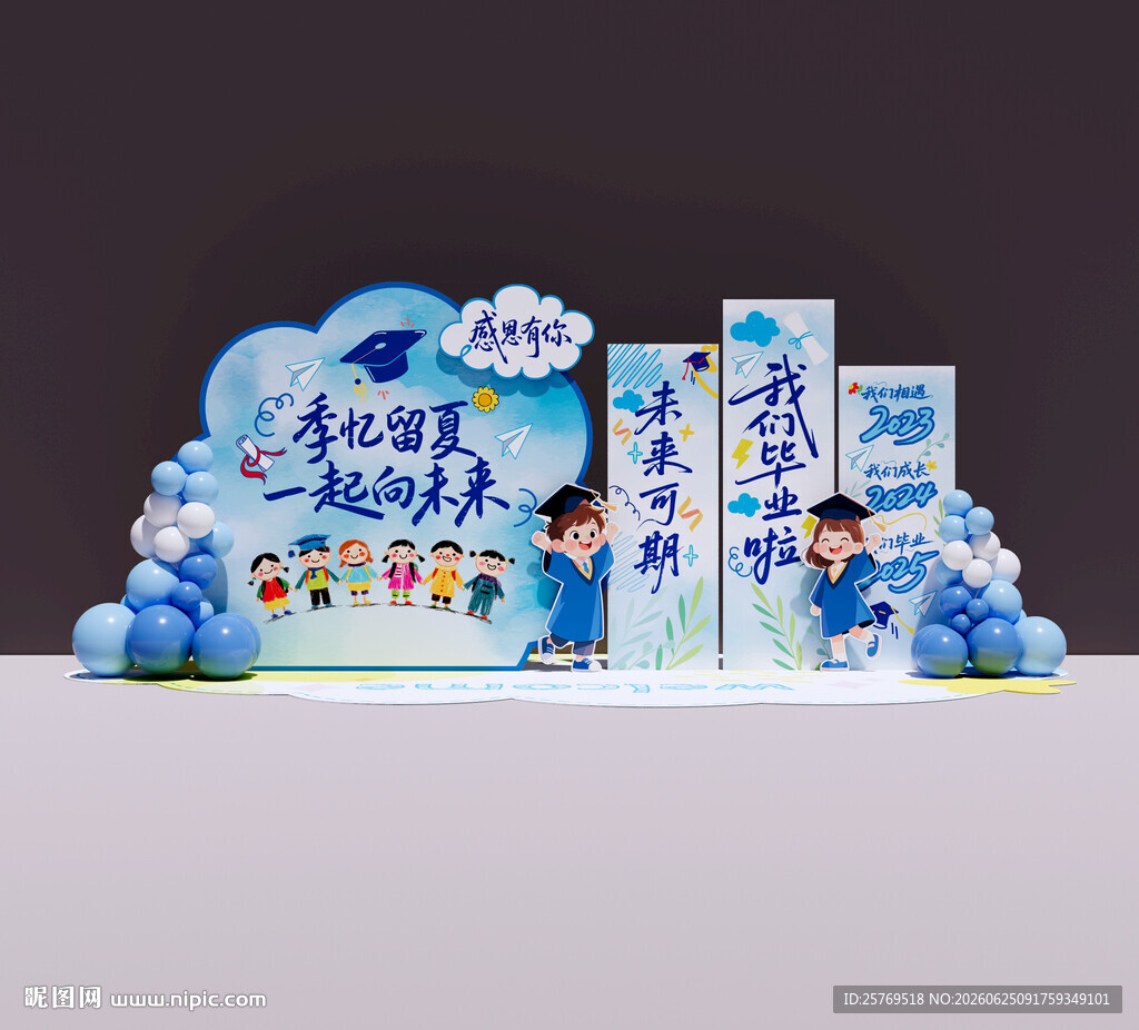 毕业季 我们毕业啦