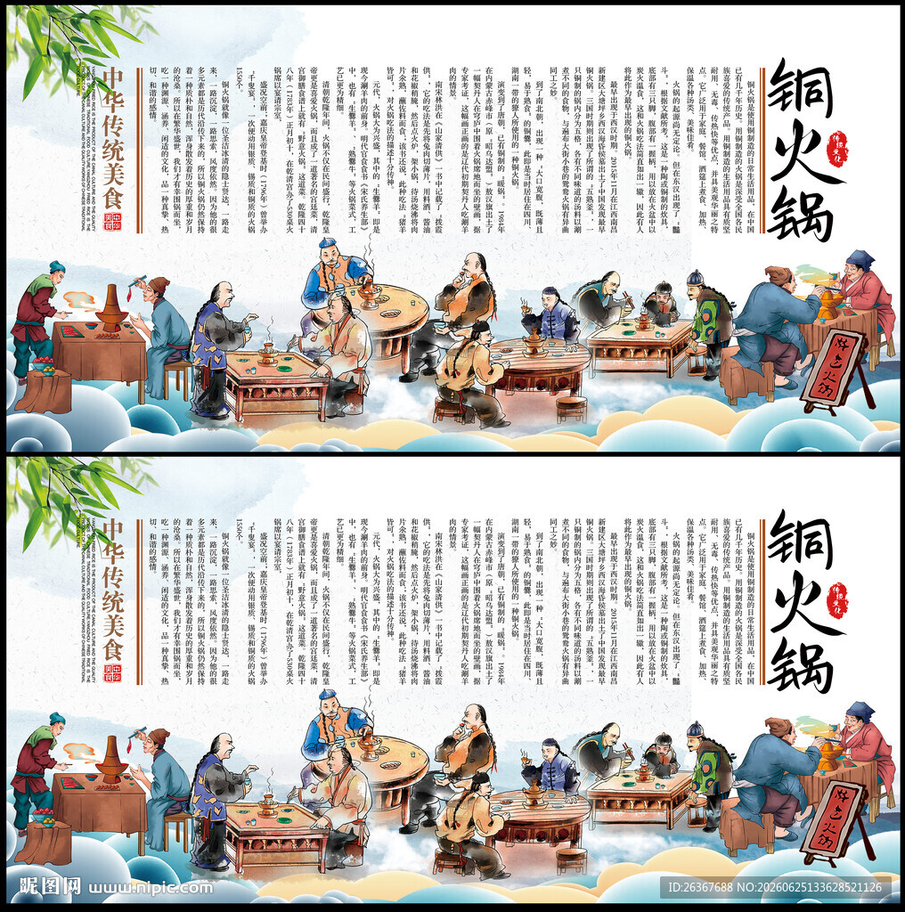 火锅