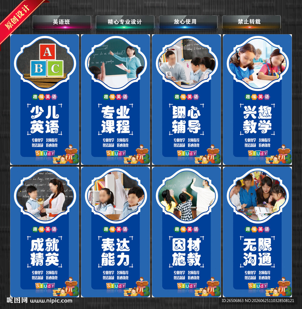 英语班