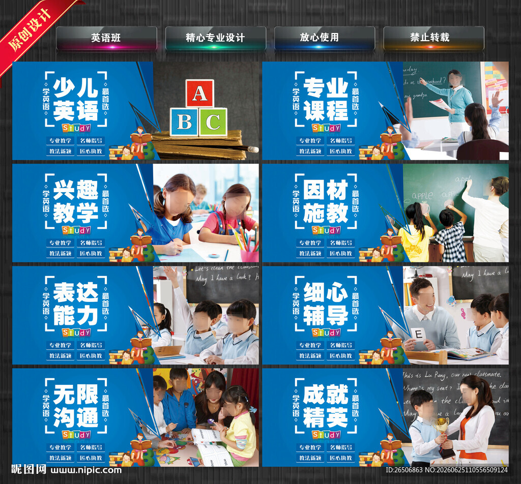英语班