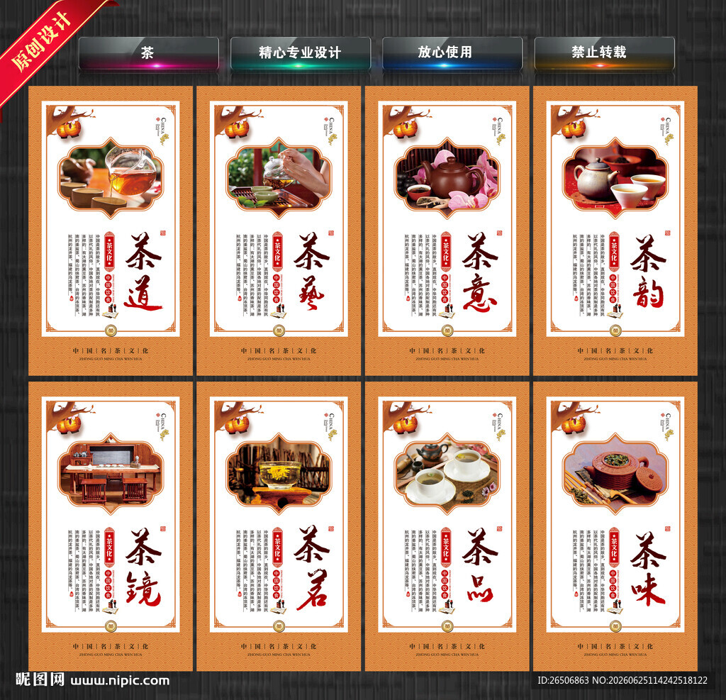 茶