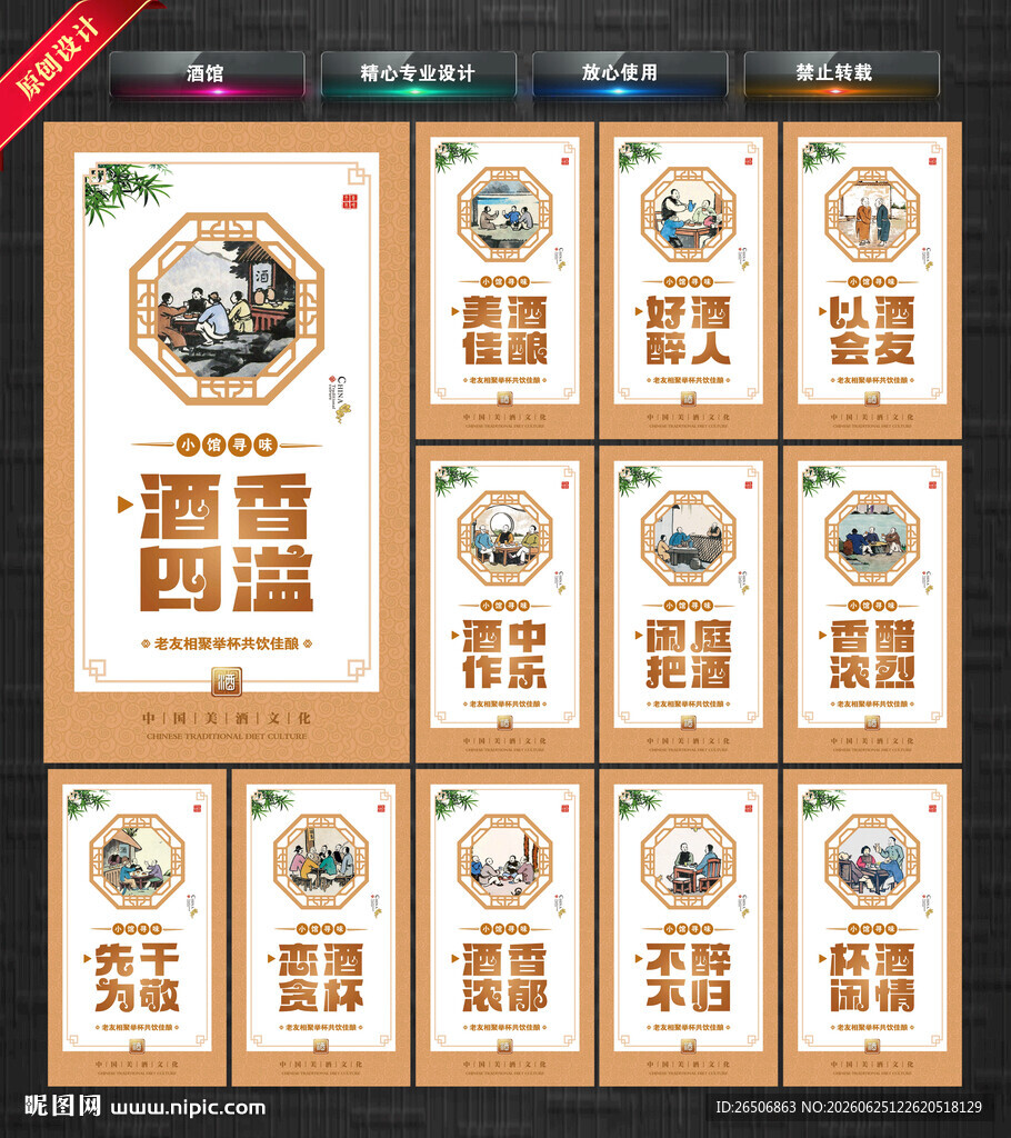 酒馆