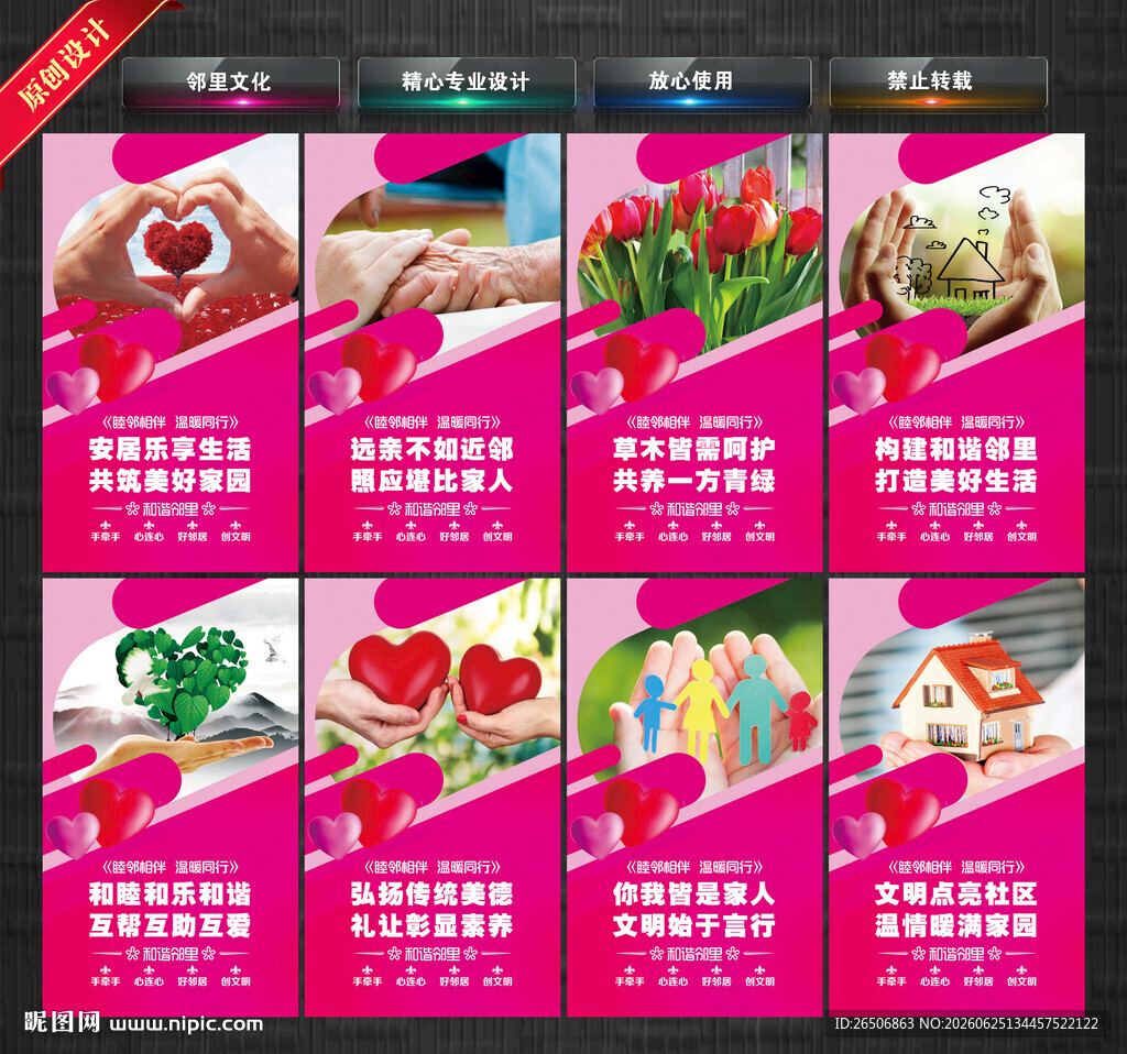 邻里文化