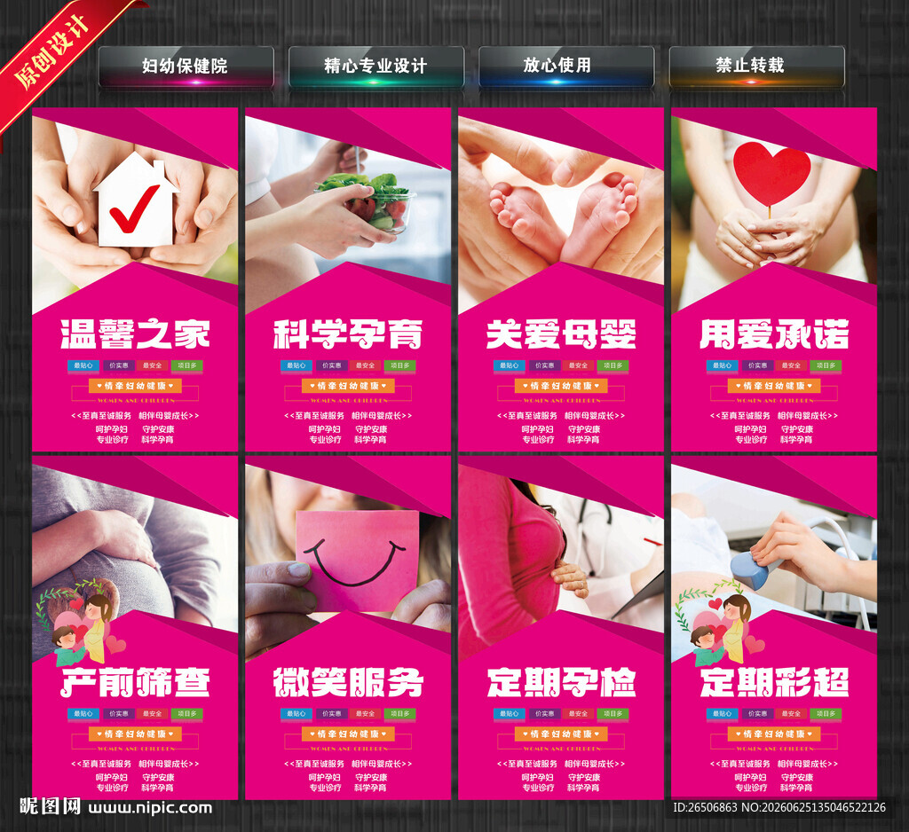 妇幼保健院