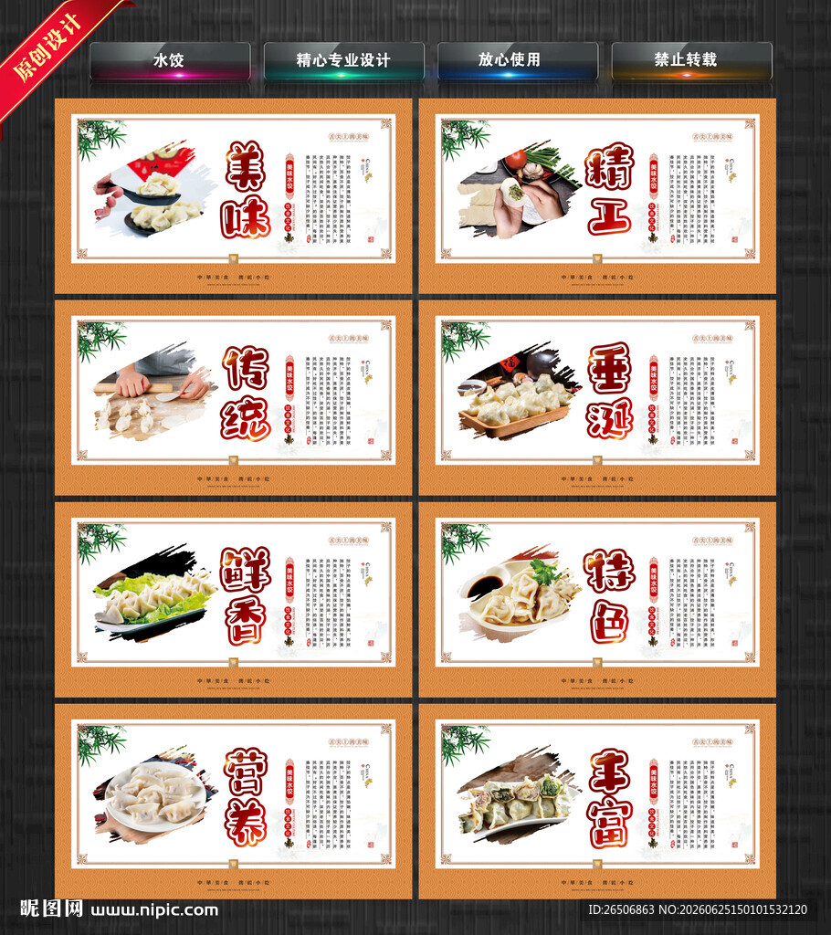 水饺