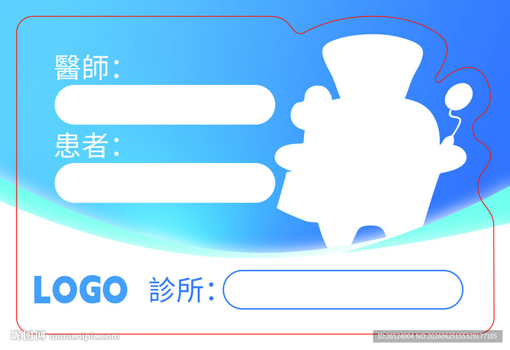 牙科诊所卡片