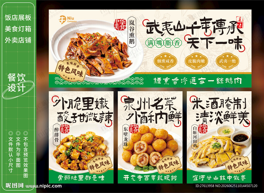 岚谷熏鹅