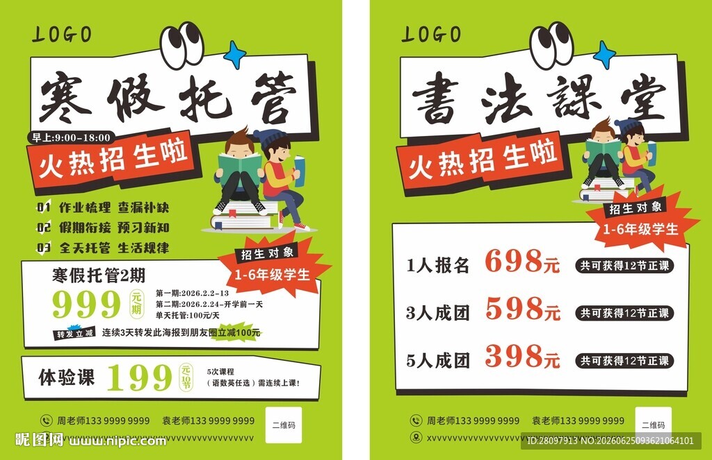 托管 