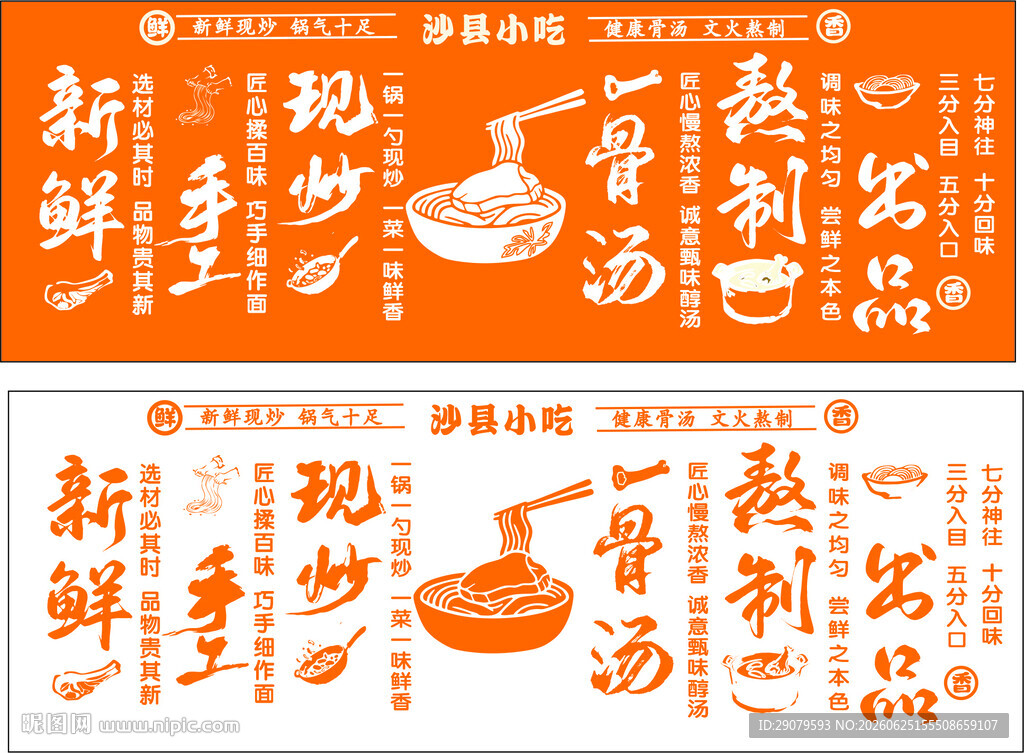 沙县小吃5
