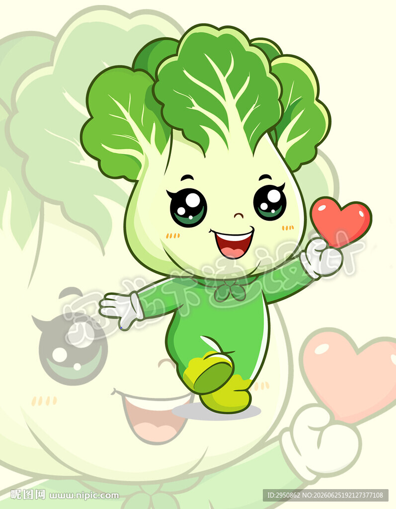 可爱白菜精灵爱心版