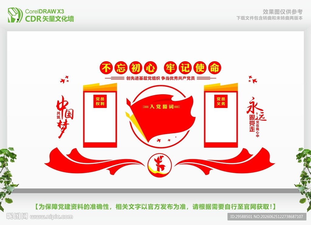 党员活动室