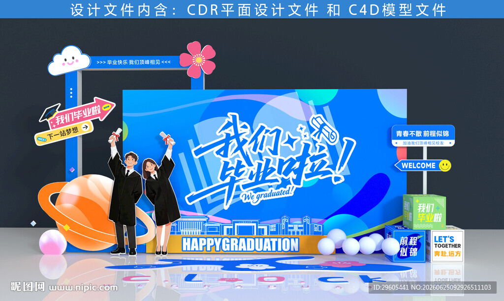 毕业美陈