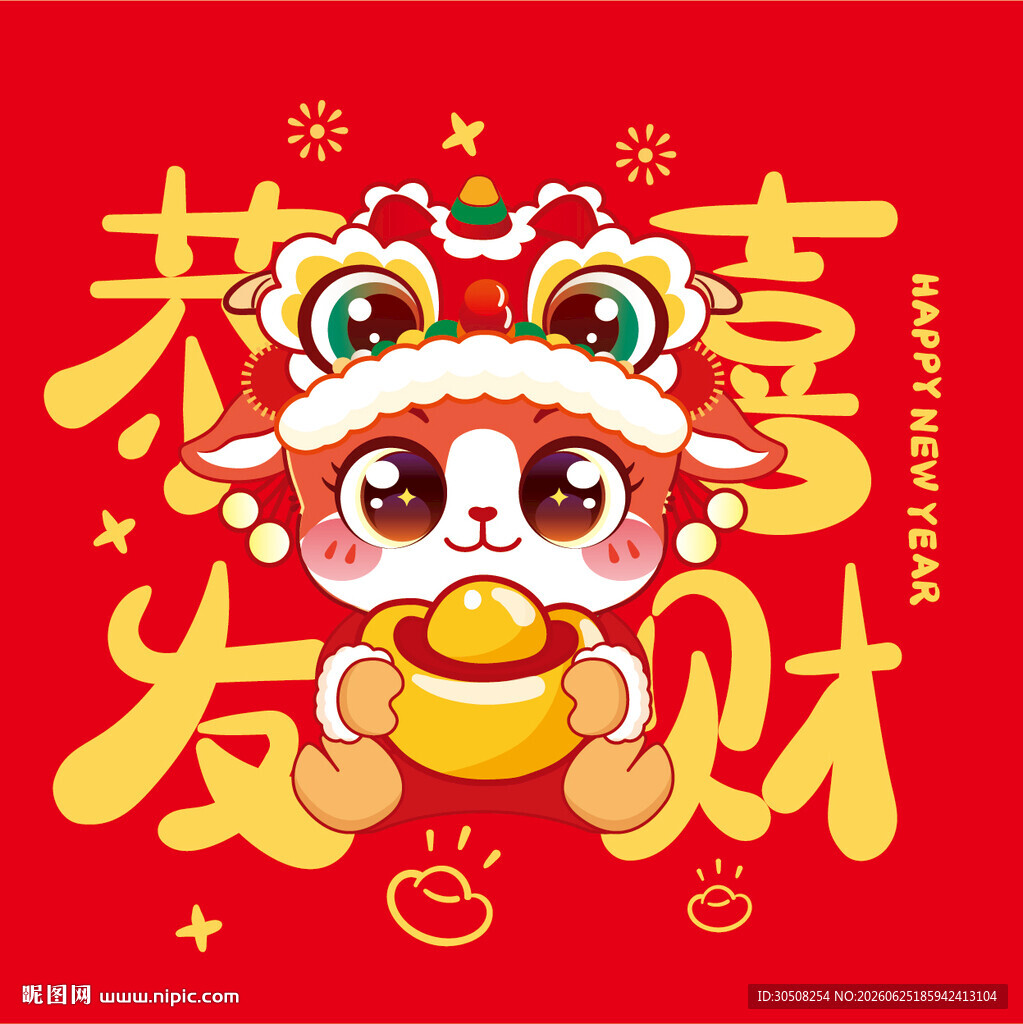 萌羊贺岁 喜迎发财
