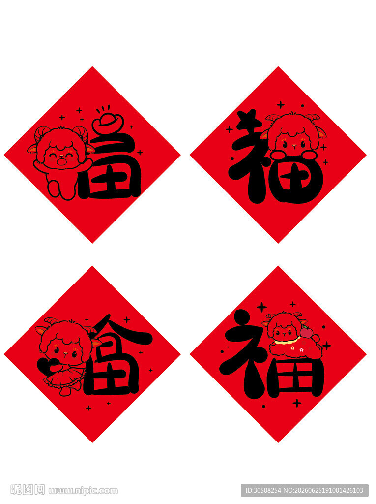 四张红色福字贴