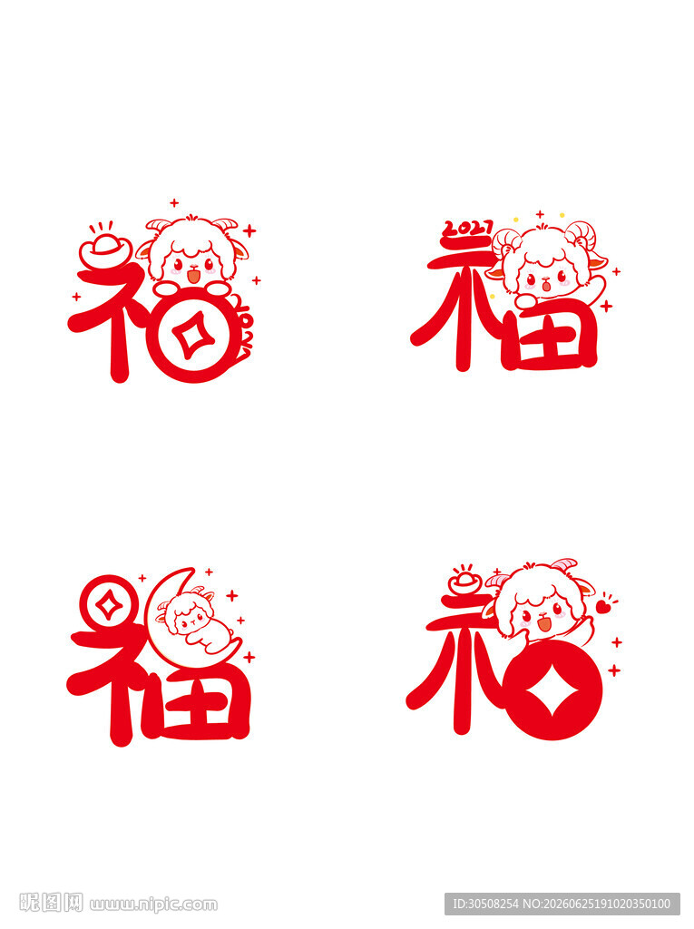 喜庆福字图案设计素材 羊年生肖