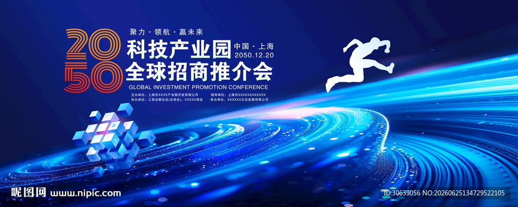 蓝色科技