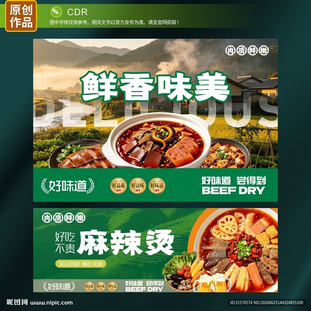 餐饮店灯箱