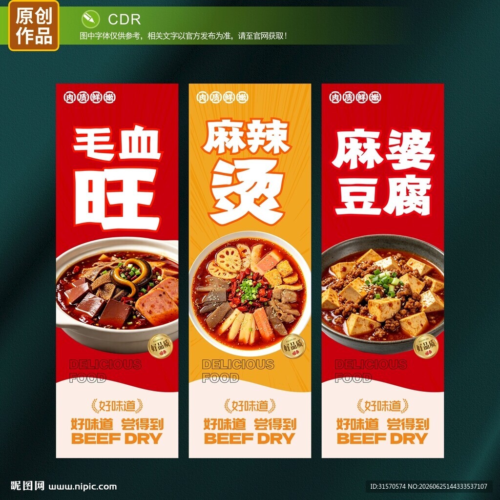 餐饮店灯箱
