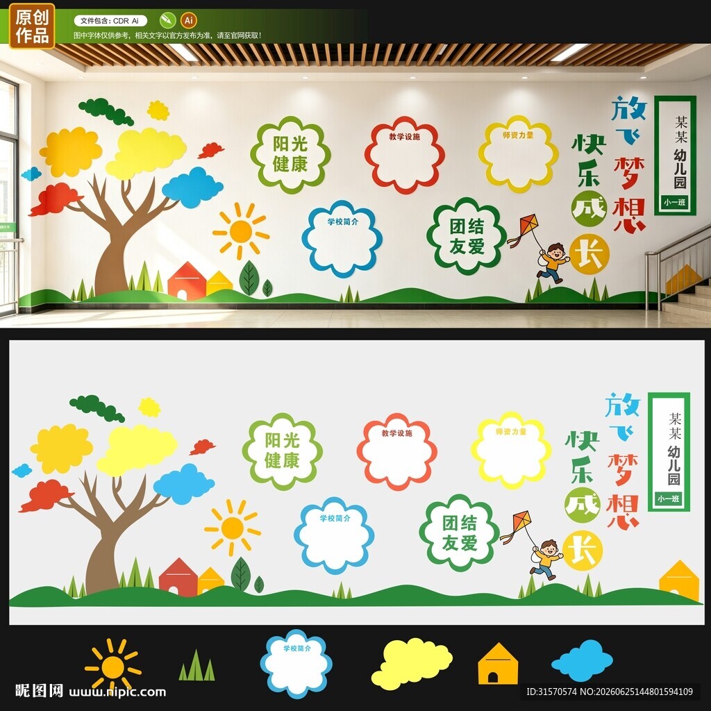 放飞梦想