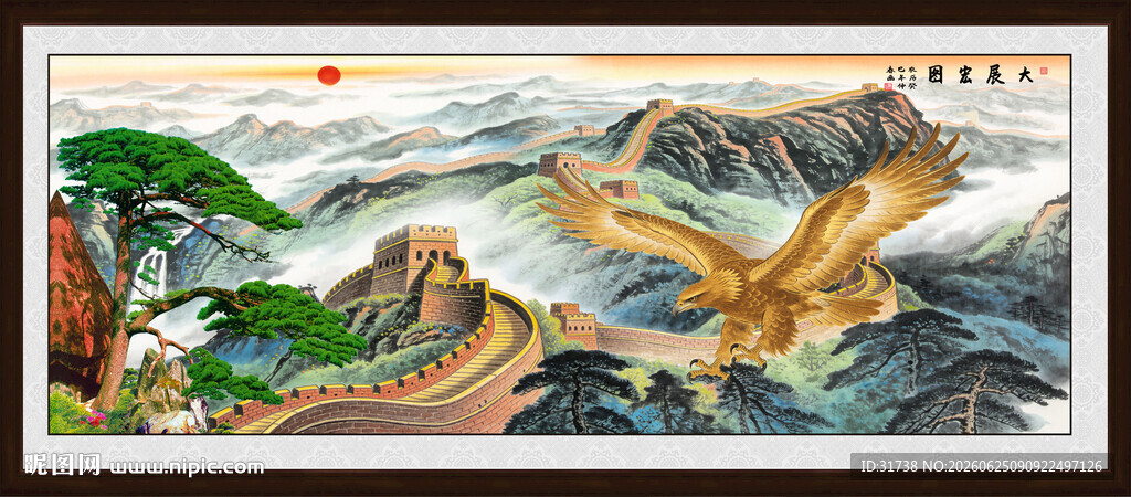 大展宏图