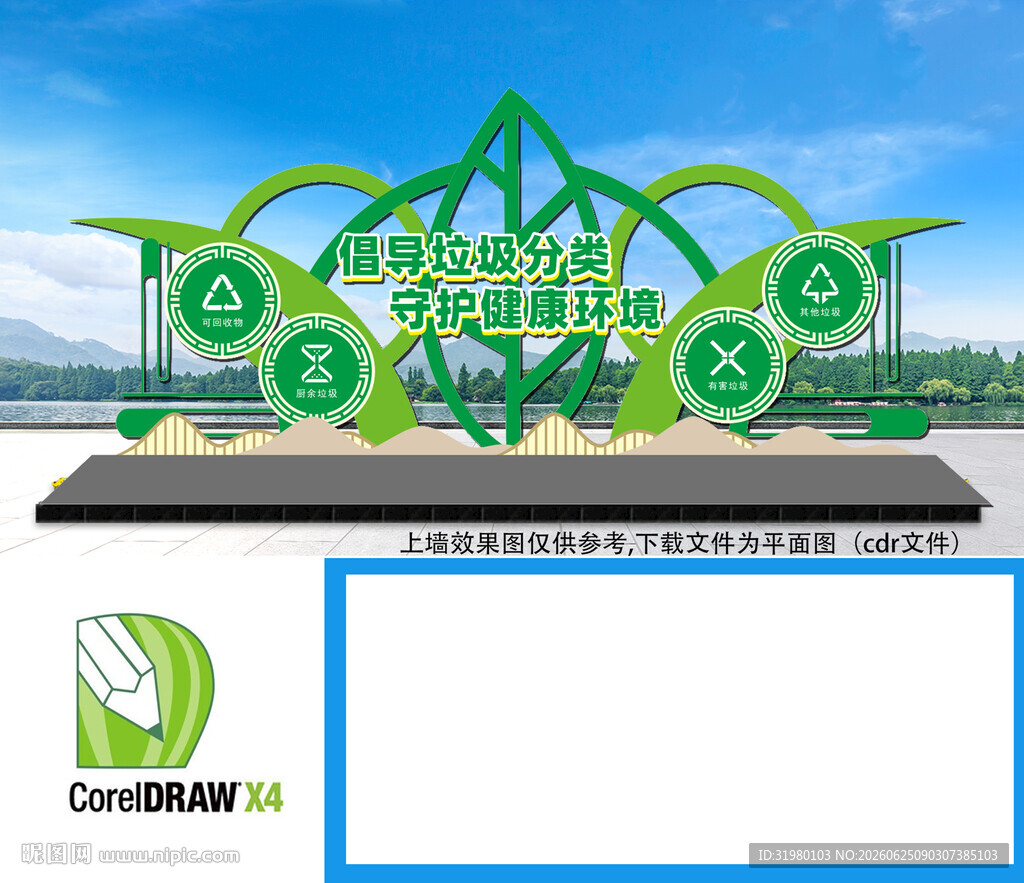 垃圾分类雕塑