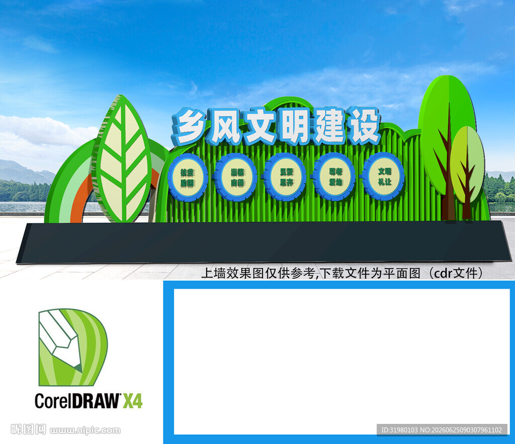 乡风文化建设景观雕塑