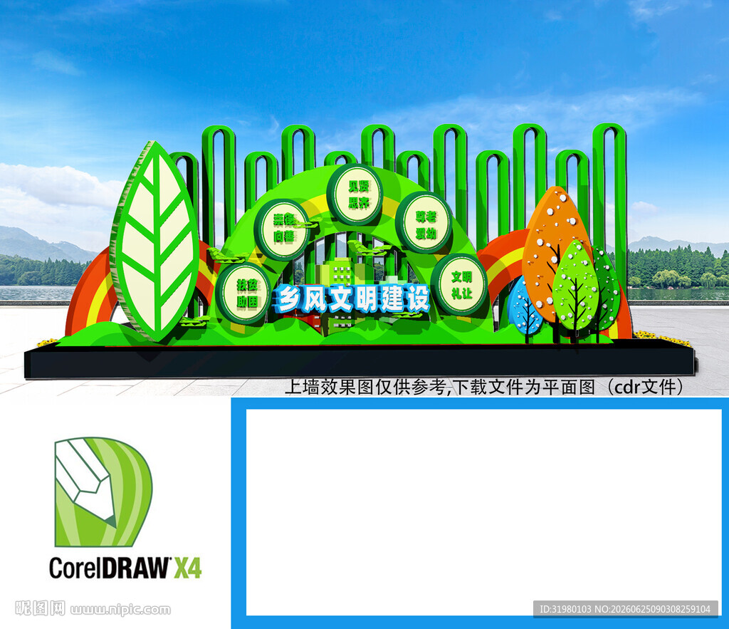 乡风文化建设景观雕塑