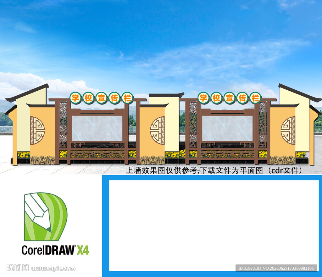 学校文化长廊 