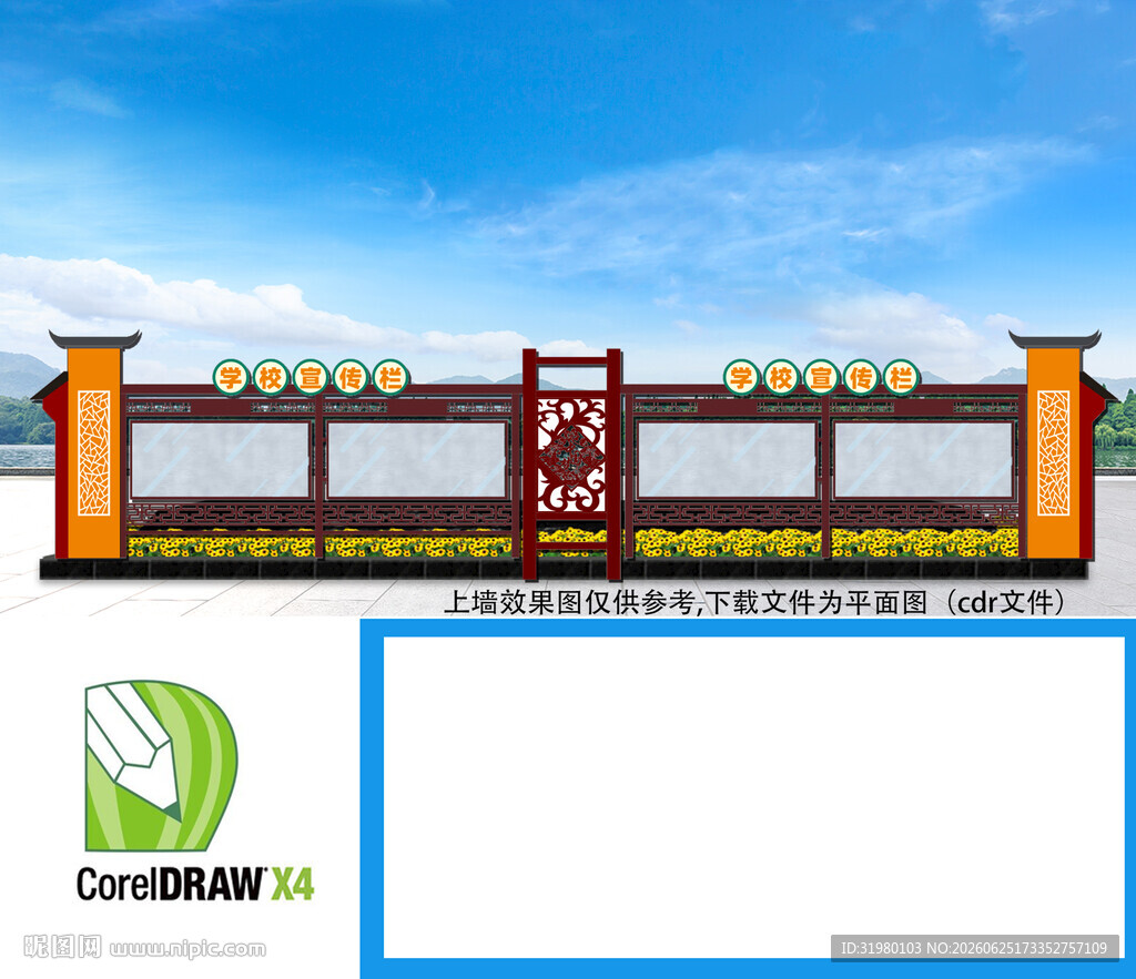 校园文化长廊 