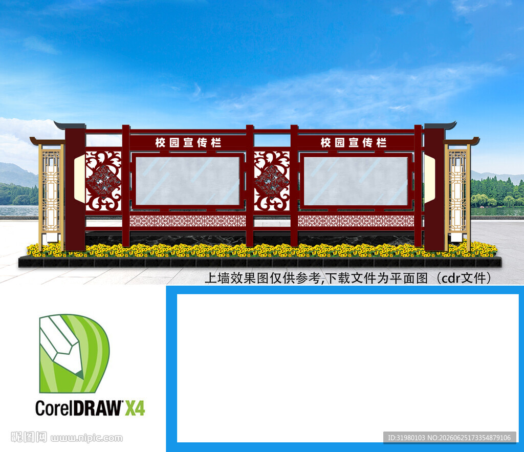 学校文化长廊 校