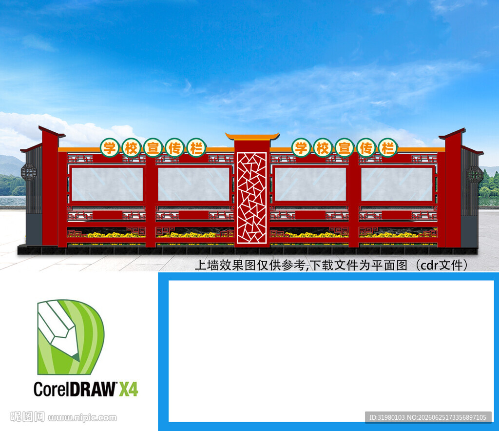  学校文化长廊 