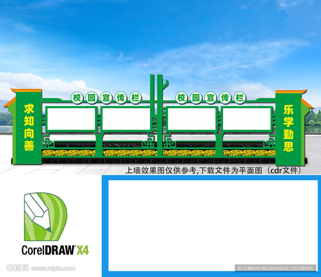 校园文化长廊