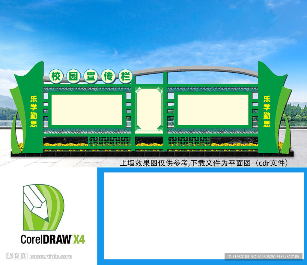 校园文化长廊