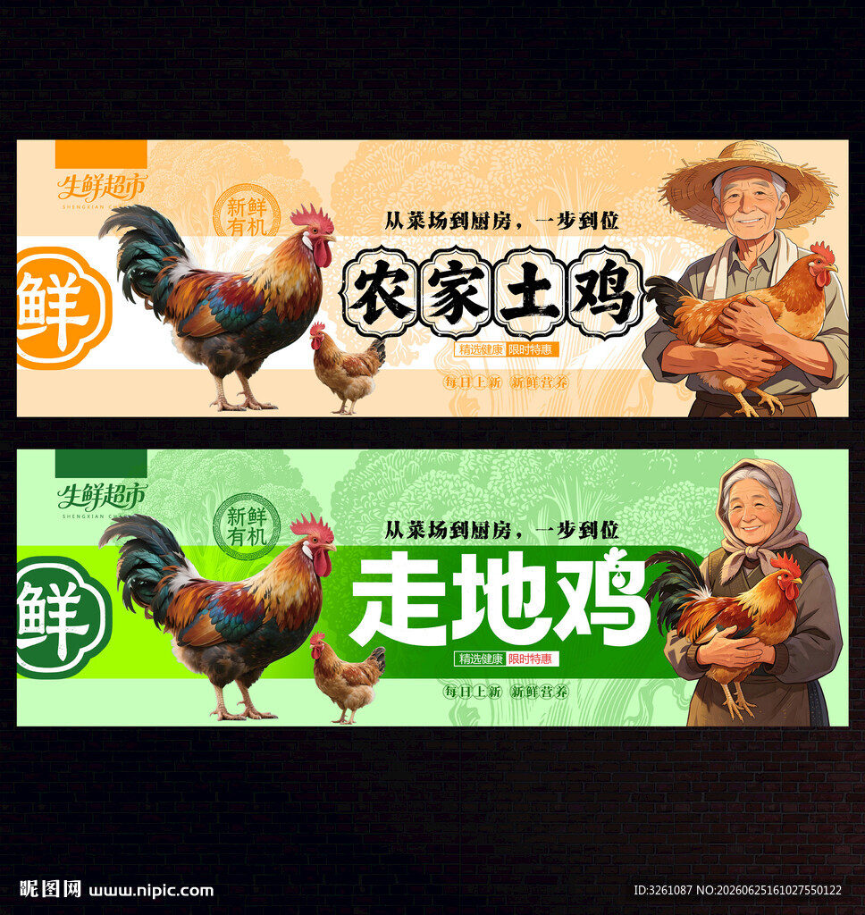 土鸡