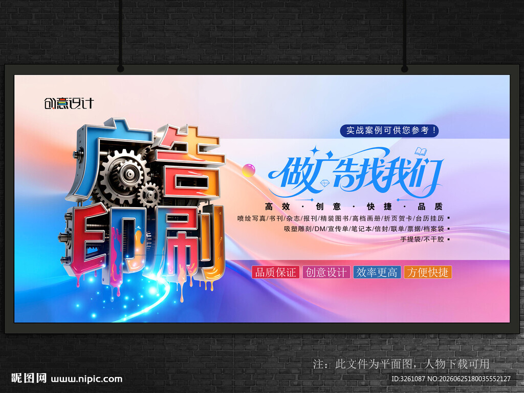 广告公司展板