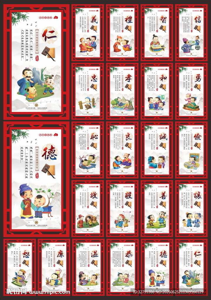 传统文化