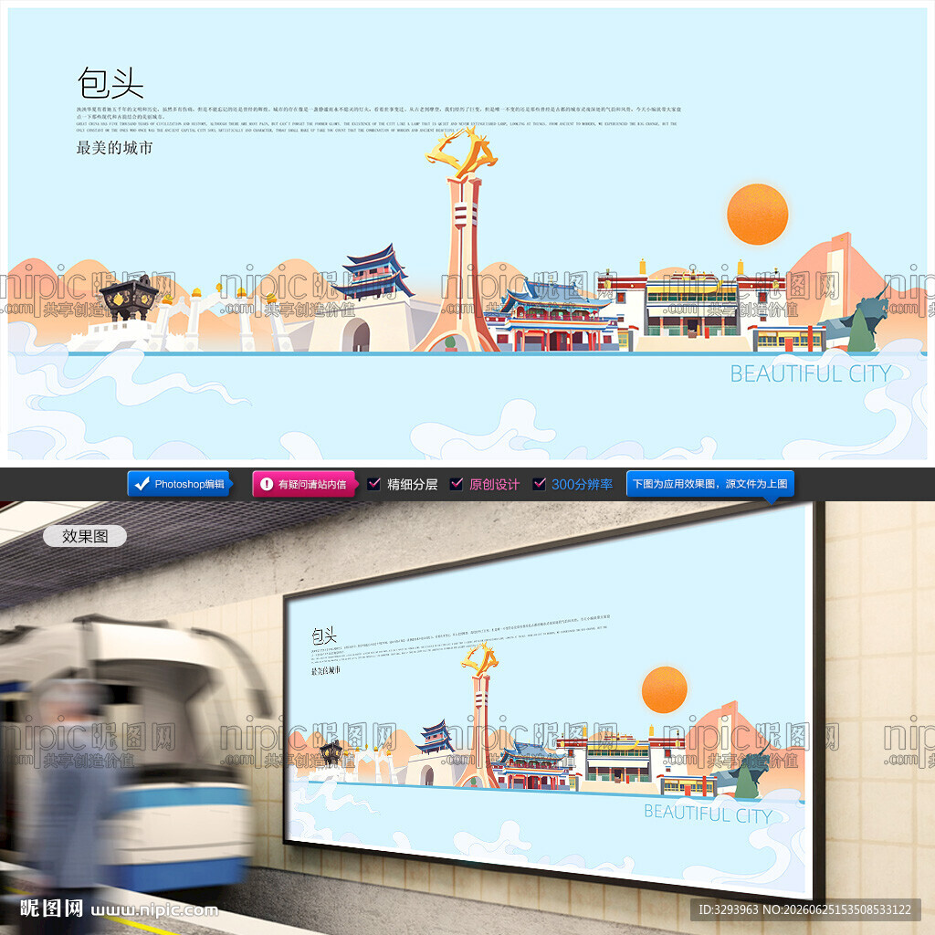 包头插画