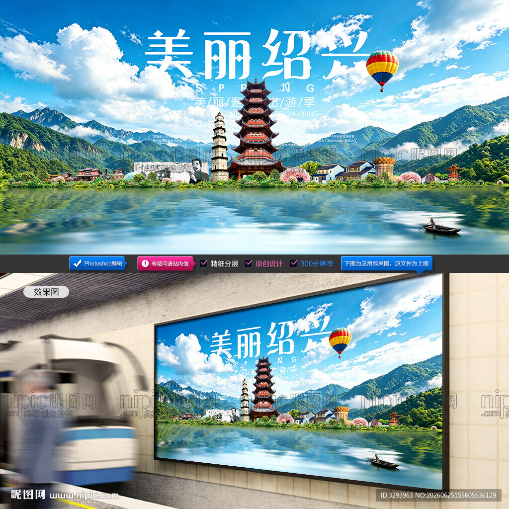 绍兴旅游