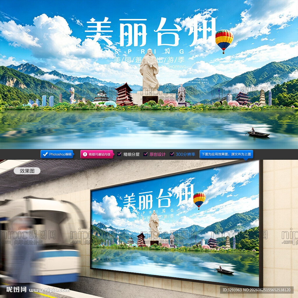 台州旅游