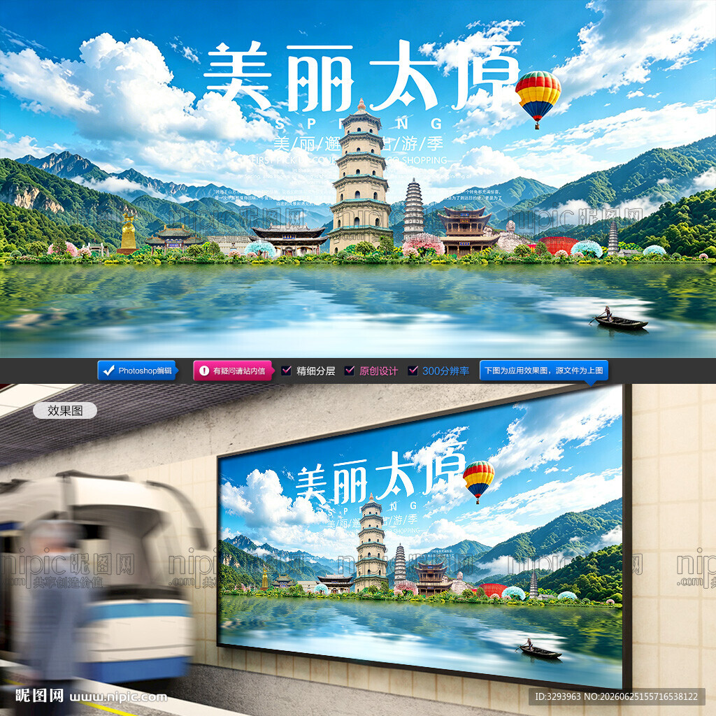 太原旅游