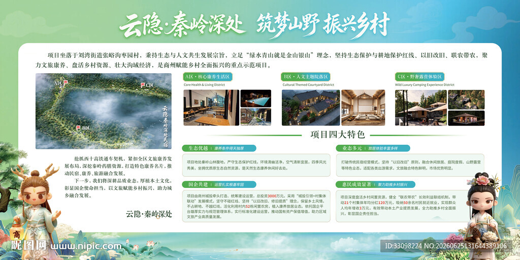 文化墙
