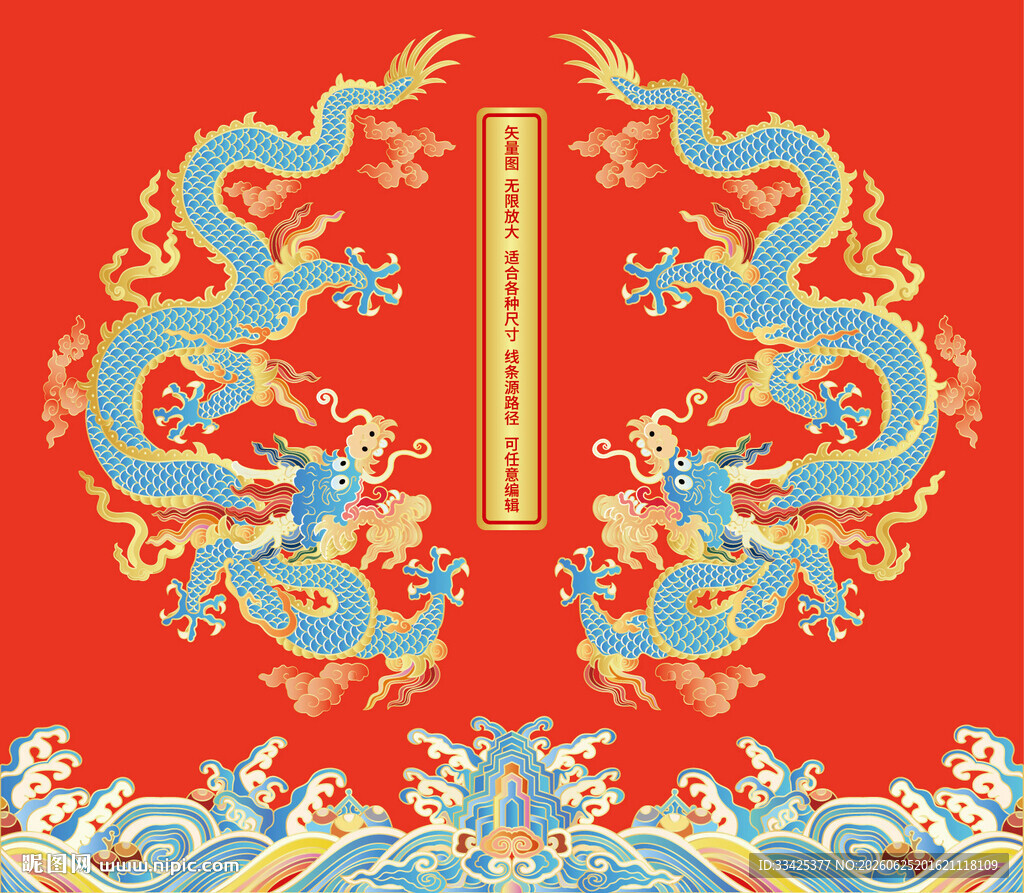 海水江崖龙抬头龙线描龙包装龙纹