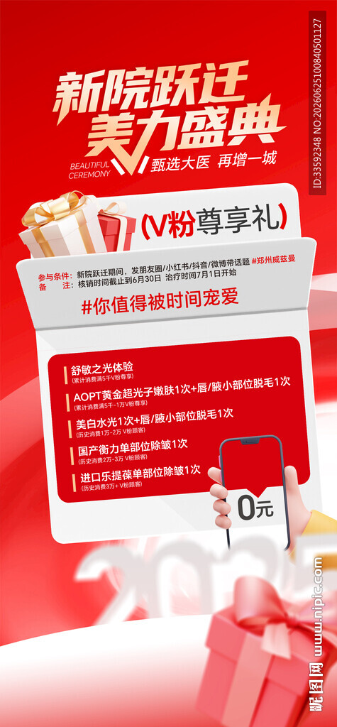美业